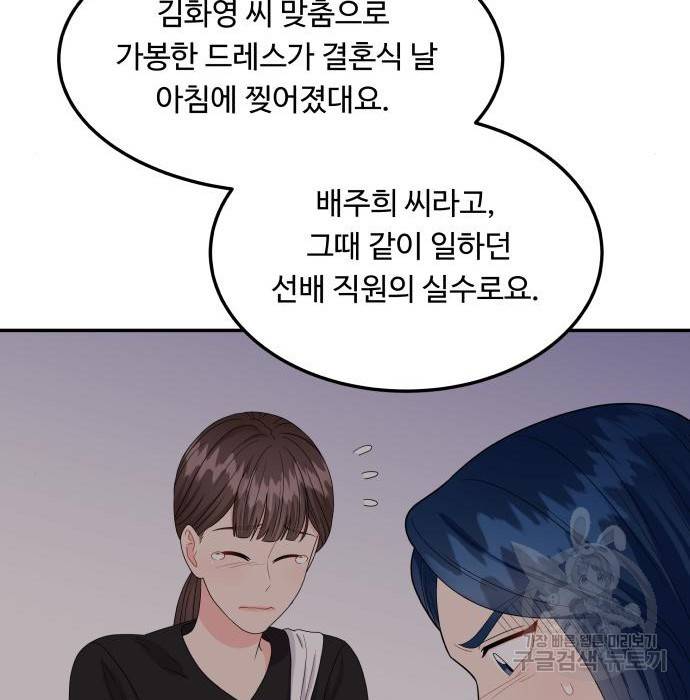 이상한 변호사 우영우 11화: 흘러내린 웨딩드레스 (5) 23