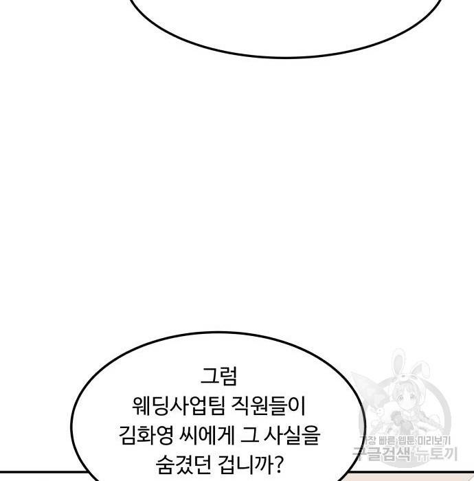 이상한 변호사 우영우 11화: 흘러내린 웨딩드레스 (5) 25