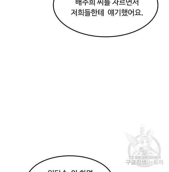 이상한 변호사 우영우 11화: 흘러내린 웨딩드레스 (5) 27