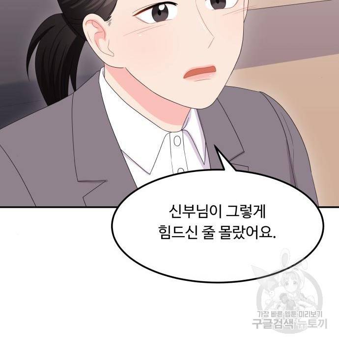 이상한 변호사 우영우 11화: 흘러내린 웨딩드레스 (5) 31