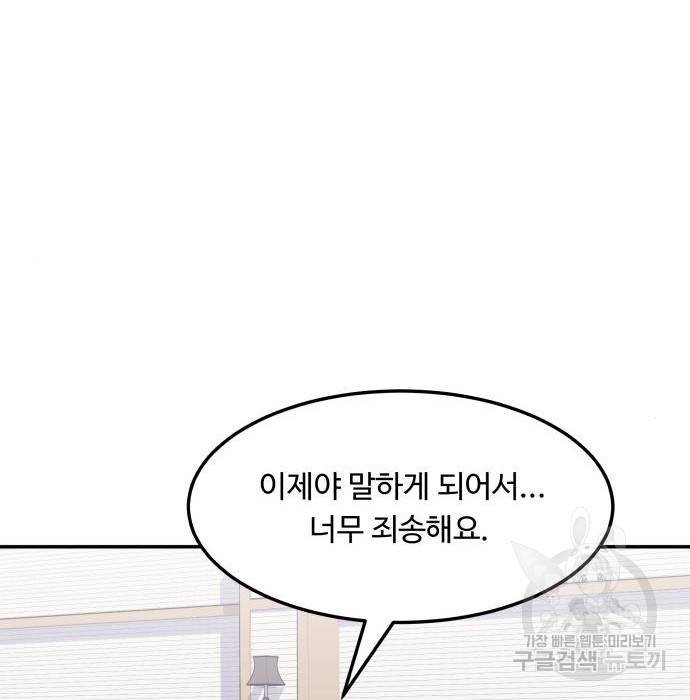 이상한 변호사 우영우 11화: 흘러내린 웨딩드레스 (5) 32