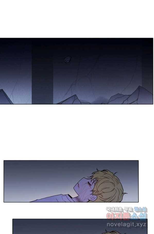 엔드와 세이브 212화 마지막(9) 1