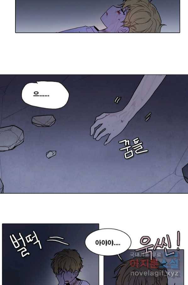 엔드와 세이브 212화 마지막(9) 2