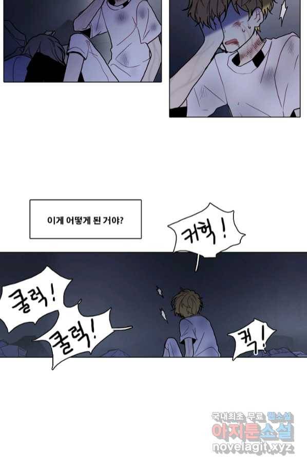 엔드와 세이브 212화 마지막(9) 3