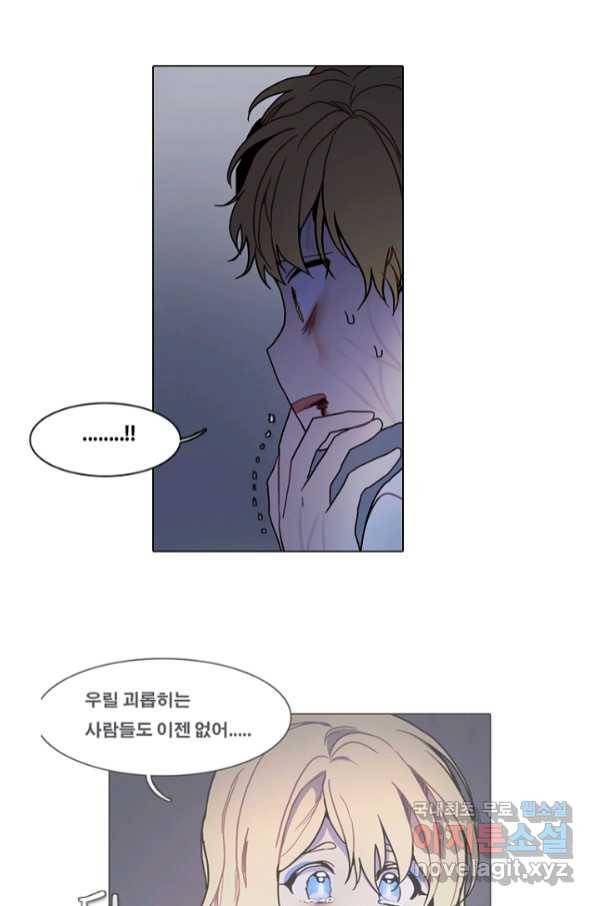 엔드와 세이브 212화 마지막(9) 6