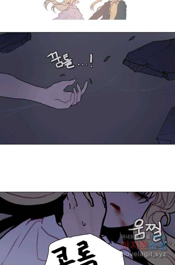 엔드와 세이브 212화 마지막(9) 14