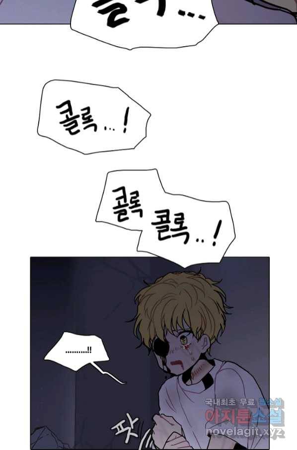 엔드와 세이브 212화 마지막(9) 15