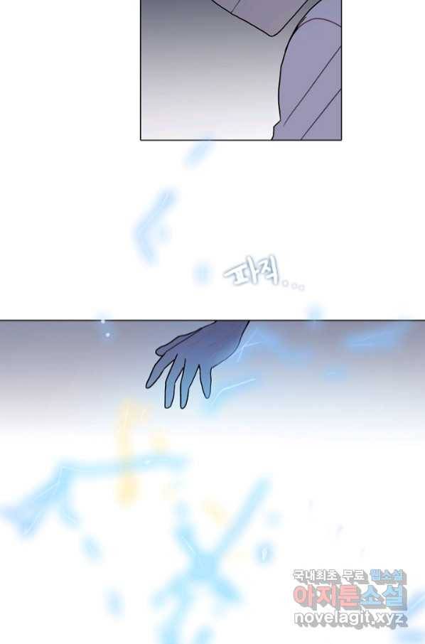 엔드와 세이브 212화 마지막(9) 18