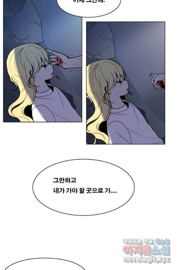 엔드와 세이브 212화 마지막(9) 27