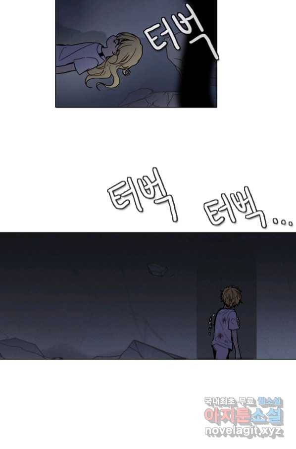 엔드와 세이브 212화 마지막(9) 32
