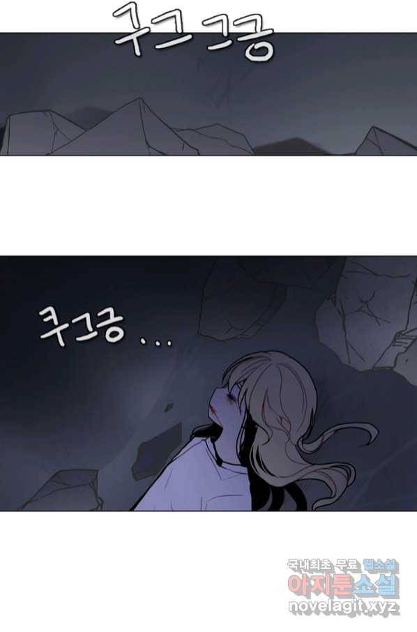 엔드와 세이브 212화 마지막(9) 33