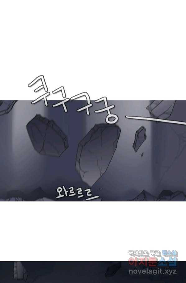 엔드와 세이브 212화 마지막(9) 35