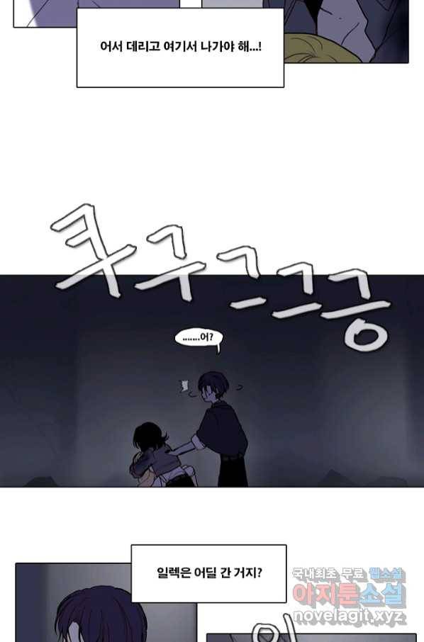 엔드와 세이브 212화 마지막(9) 39