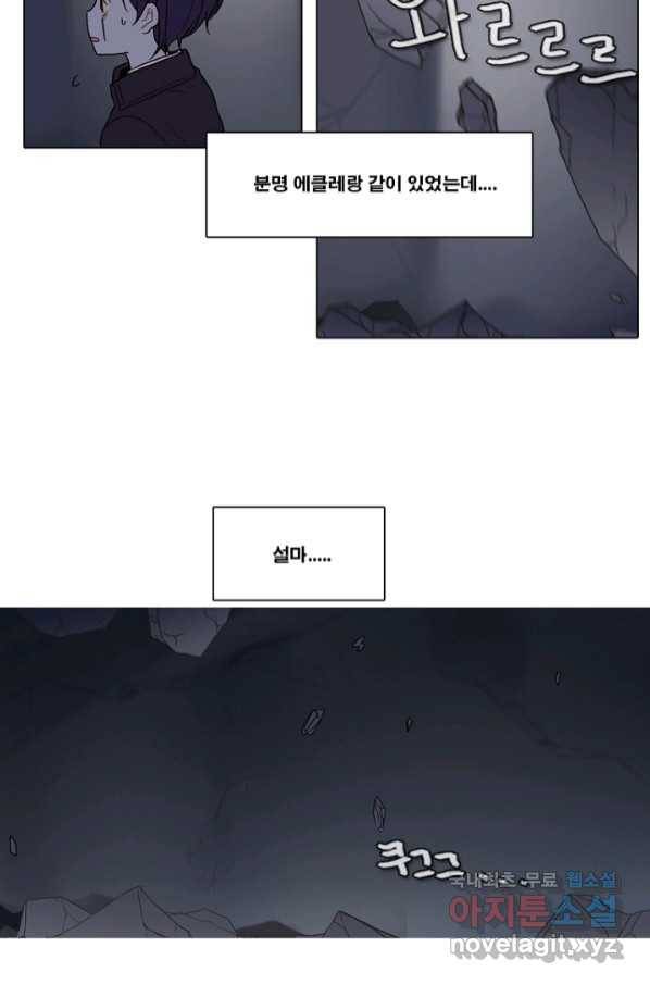 엔드와 세이브 212화 마지막(9) 40