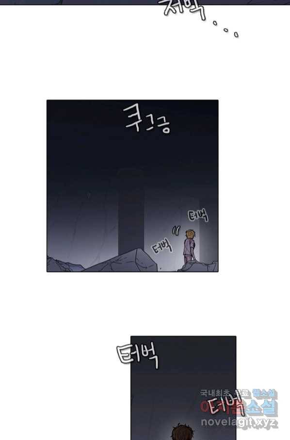 엔드와 세이브 212화 마지막(9) 42