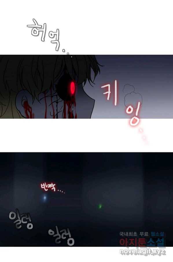 엔드와 세이브 212화 마지막(9) 44