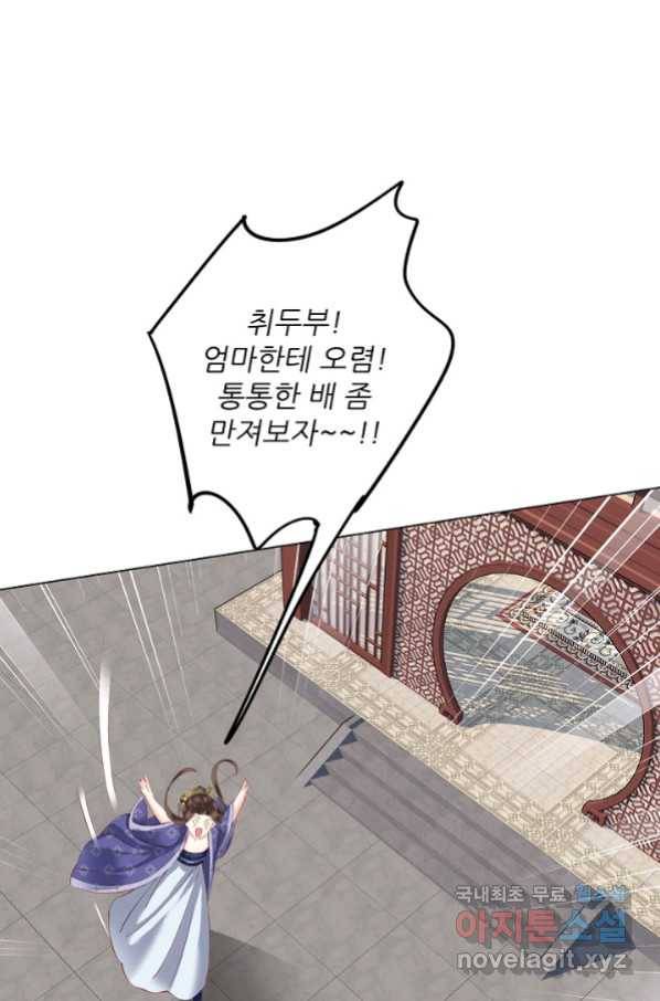 위황후, 궐을 쓰다 - 153화 1