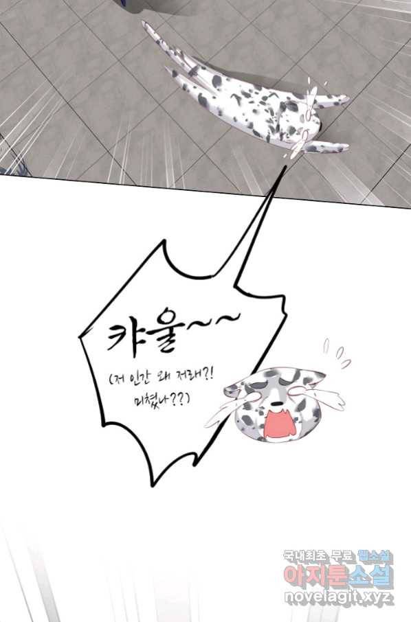 위황후, 궐을 쓰다 - 153화 2