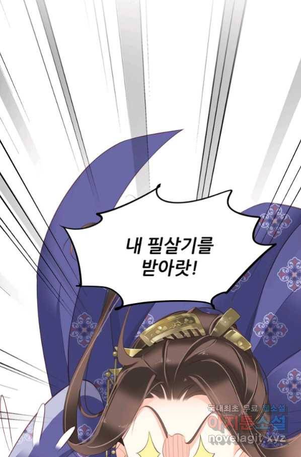 위황후, 궐을 쓰다 - 153화 3