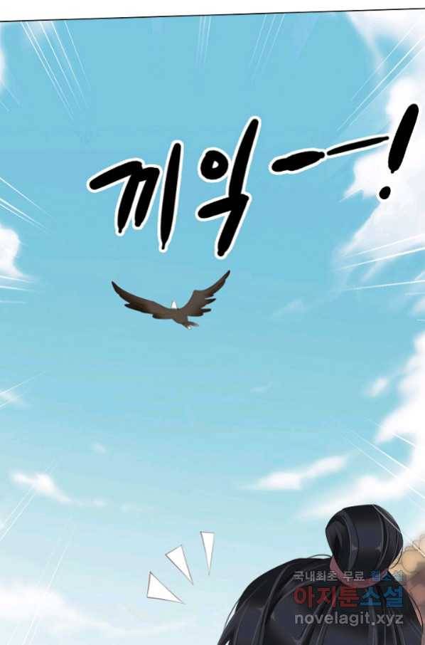 위황후, 궐을 쓰다 - 153화 16