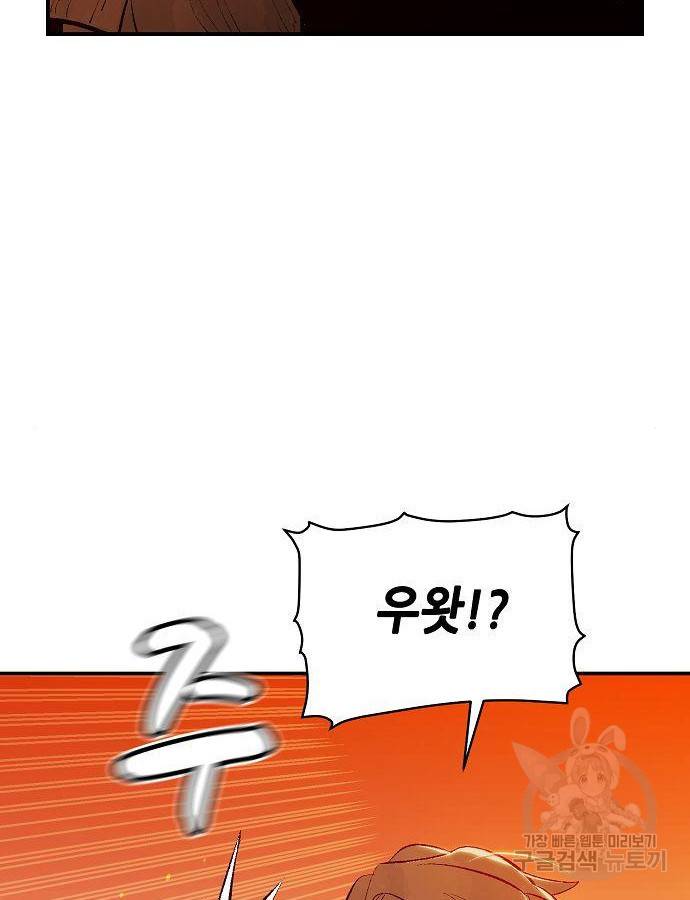 나 혼자 네크로맨서 60화 6