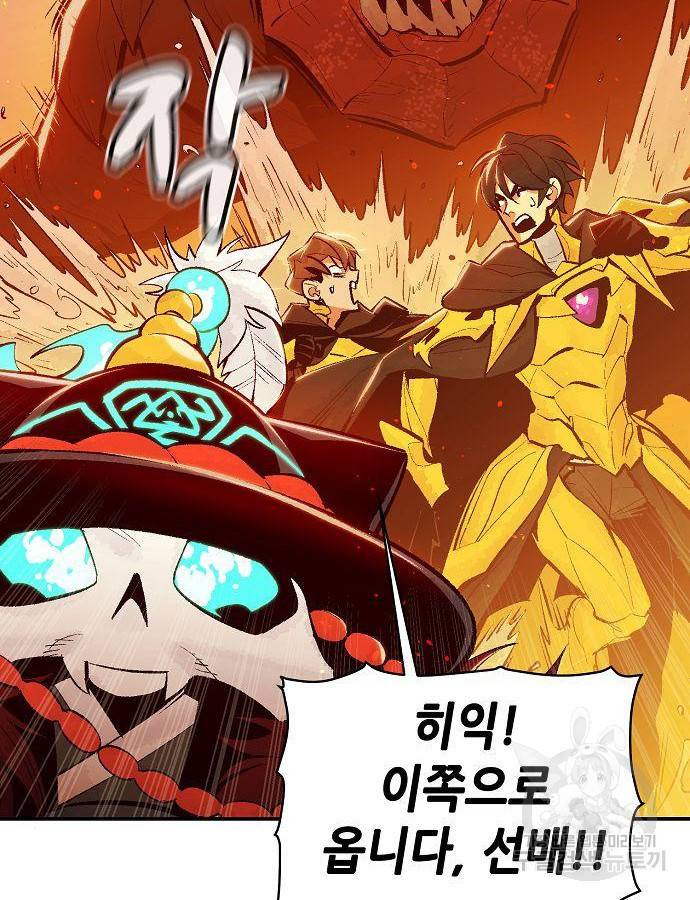 나 혼자 네크로맨서 60화 18