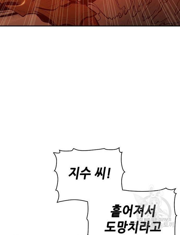 나 혼자 네크로맨서 60화 24