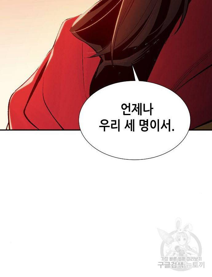 나 혼자 네크로맨서 60화 28