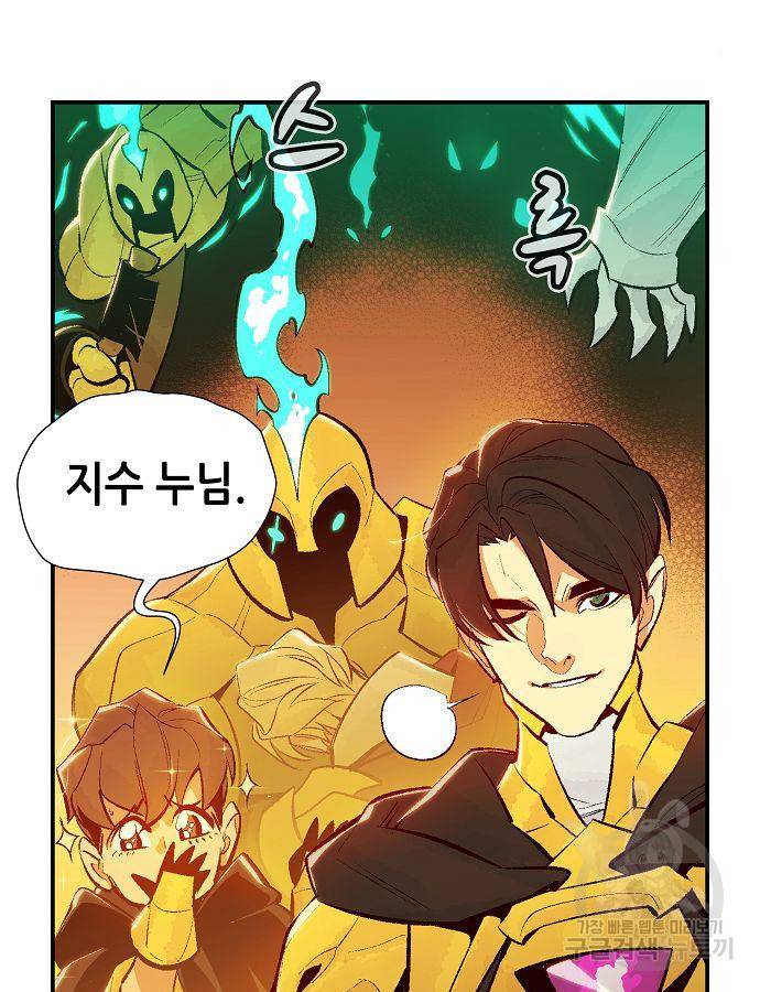 나 혼자 네크로맨서 60화 29