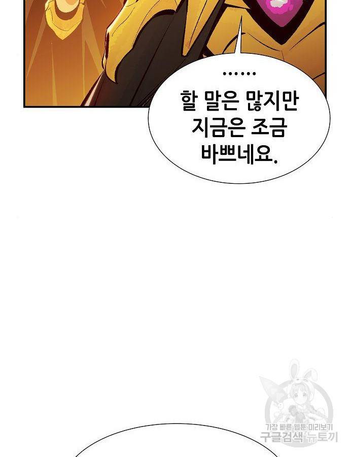 나 혼자 네크로맨서 60화 30