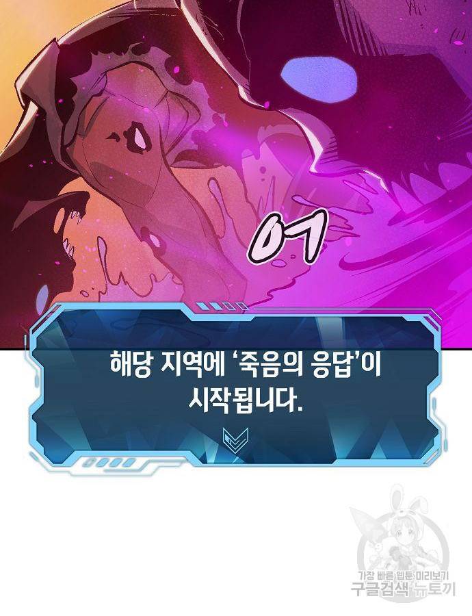나 혼자 네크로맨서 60화 32