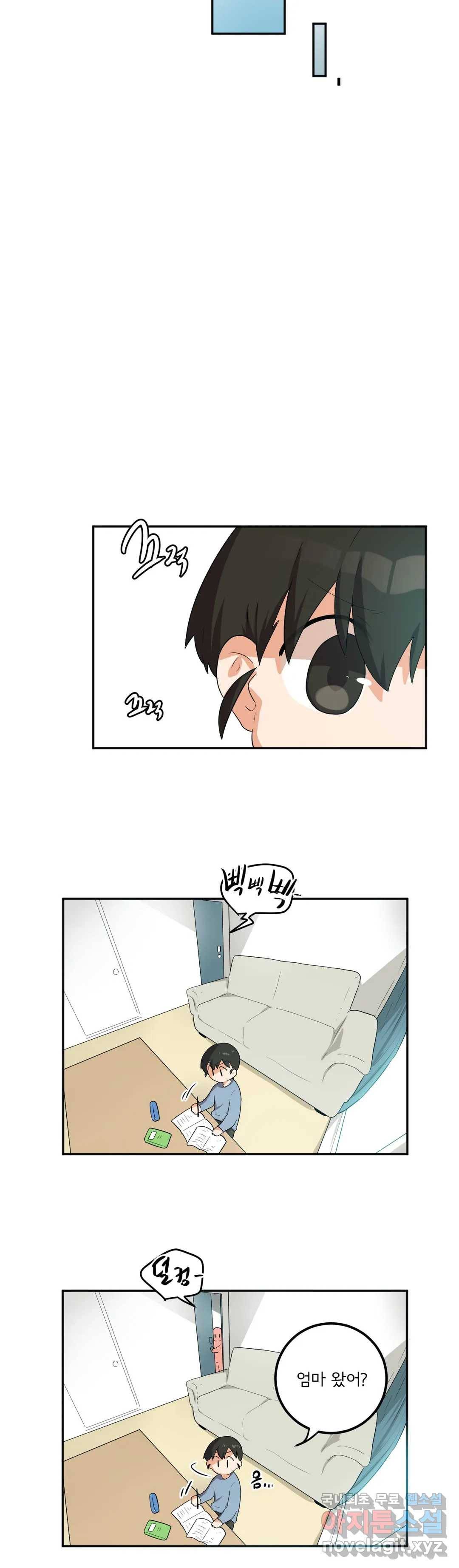 하루종일 조아영 161화 (2부 66화) 16