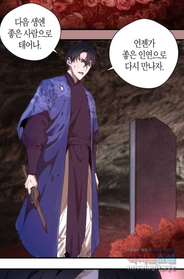 천재 퇴마사가 자꾸 강해져 98화 3