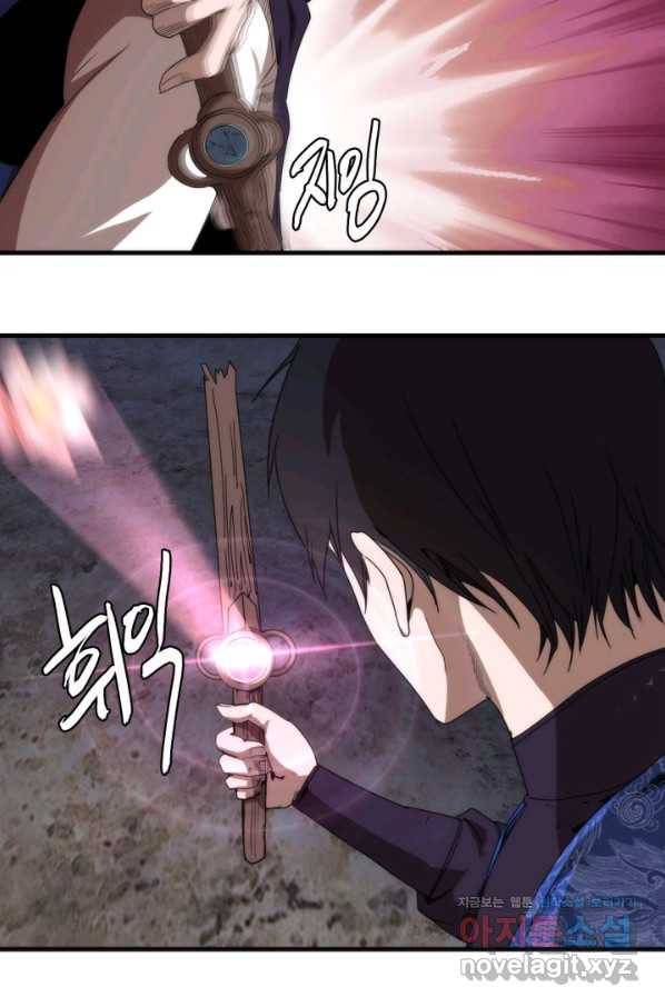 천재 퇴마사가 자꾸 강해져 98화 6