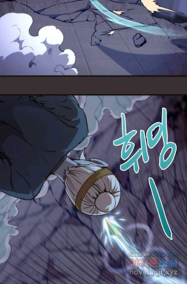 천재 퇴마사가 자꾸 강해져 98화 15