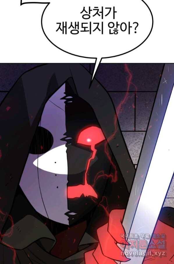 검빨로 레벨업 37화 6
