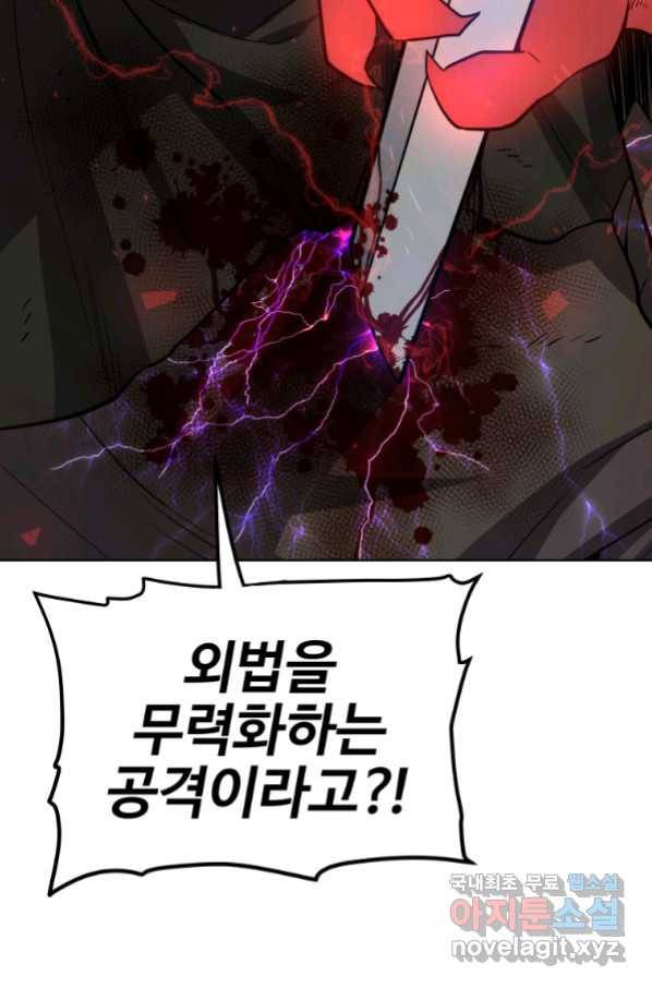 검빨로 레벨업 37화 7