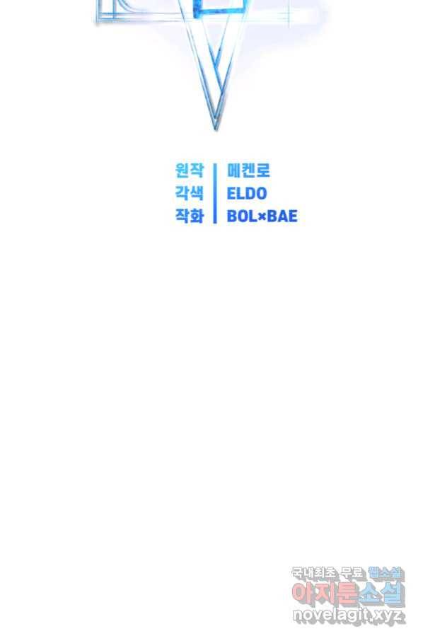 검빨로 레벨업 37화 12