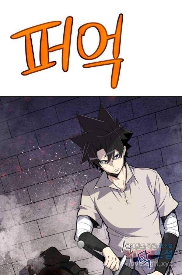 검빨로 레벨업 37화 13