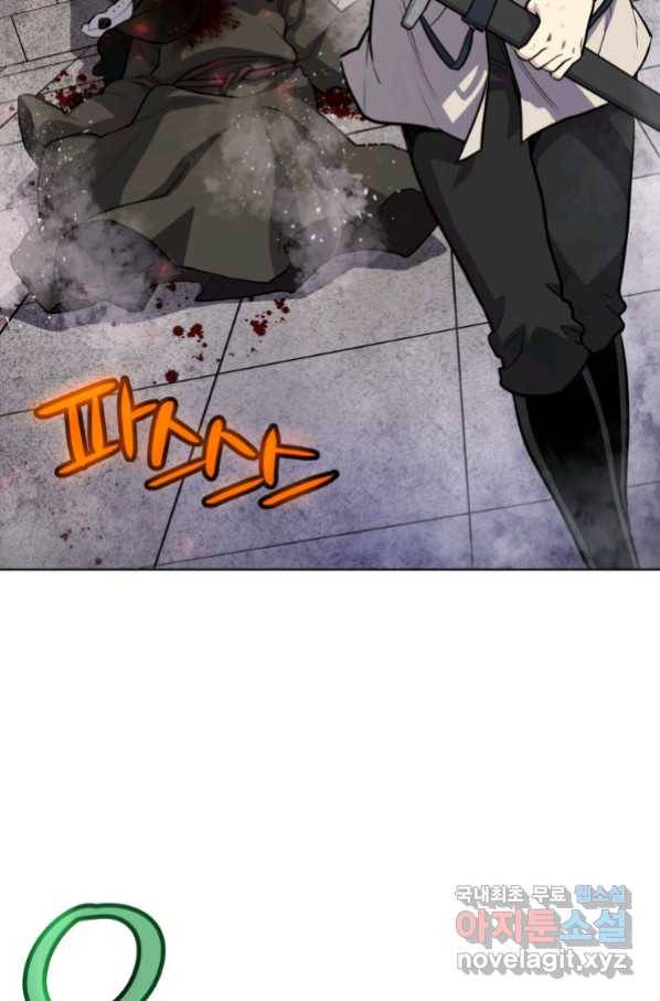 검빨로 레벨업 37화 14