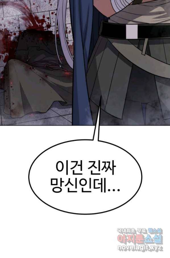 검빨로 레벨업 37화 17