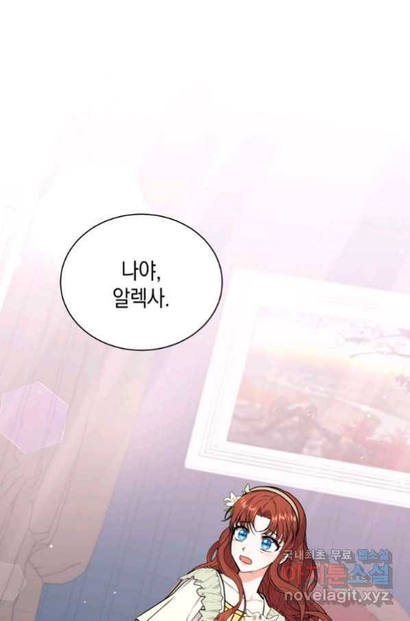 흑막들의 조련사가 되었습니다 40화 1
