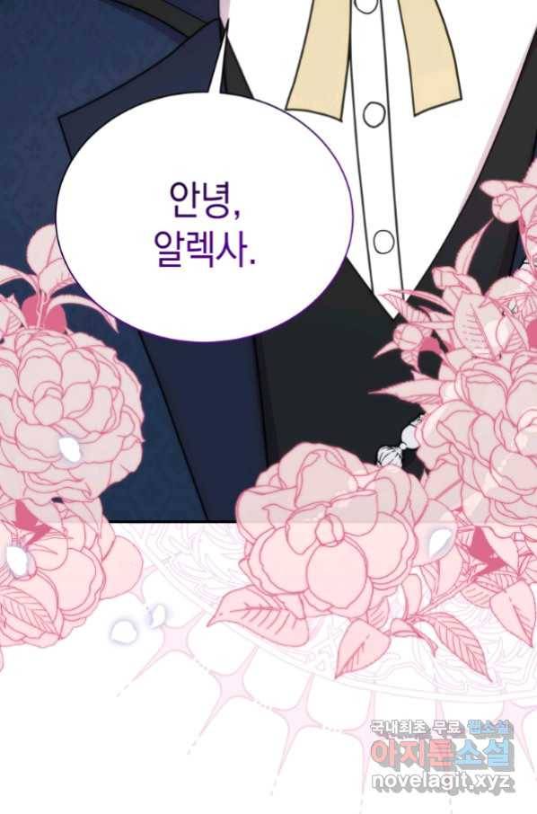 흑막들의 조련사가 되었습니다 40화 12