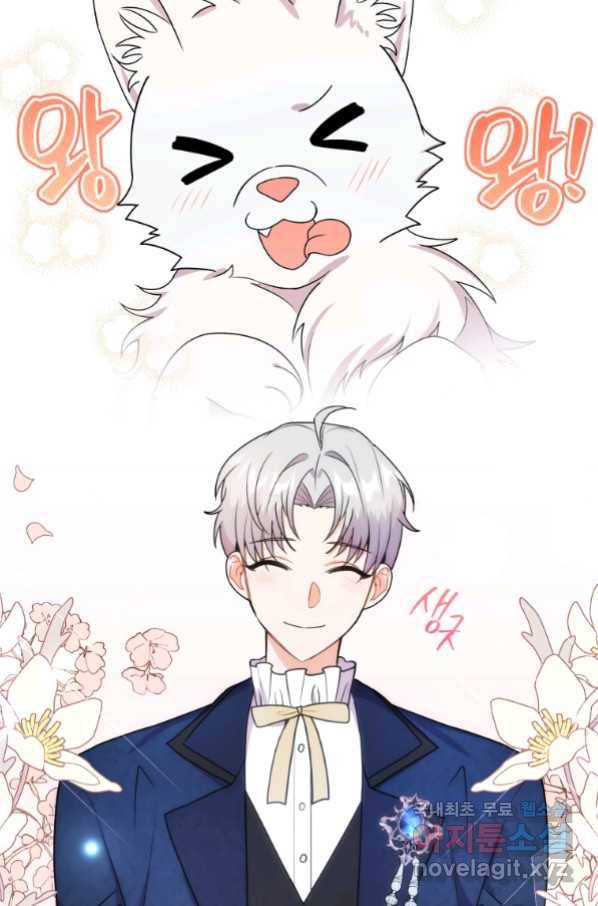 흑막들의 조련사가 되었습니다 40화 16
