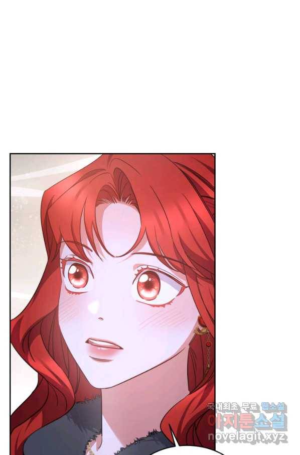 나의 황제께 붉은 월계수 꽃을 23화 1