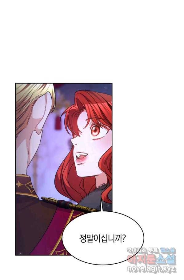 나의 황제께 붉은 월계수 꽃을 23화 6