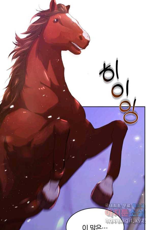 나의 황제께 붉은 월계수 꽃을 23화 9