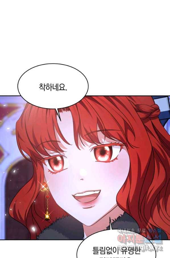 나의 황제께 붉은 월계수 꽃을 23화 14