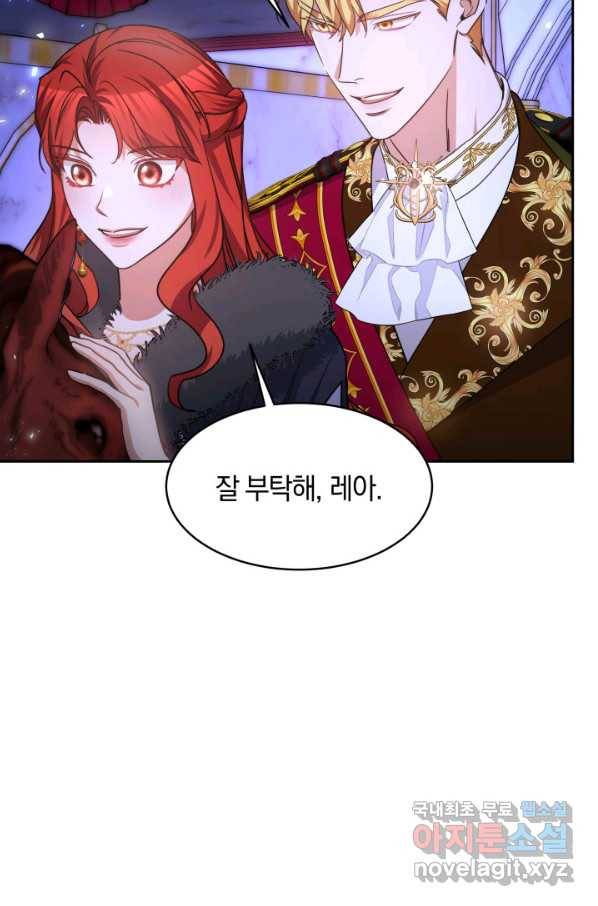 나의 황제께 붉은 월계수 꽃을 23화 18