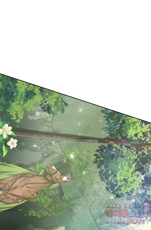 나의 황제께 붉은 월계수 꽃을 23화 24